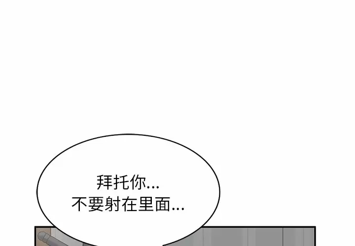 韩国漫画掠夺的滋味韩漫_掠夺的滋味-第7话在线免费阅读-韩国漫画-第1张图片