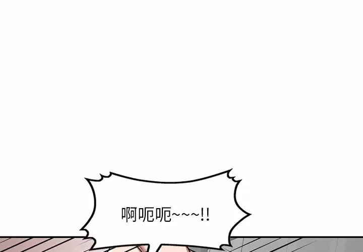 韩国漫画掠夺的滋味韩漫_掠夺的滋味-第7话在线免费阅读-韩国漫画-第4张图片