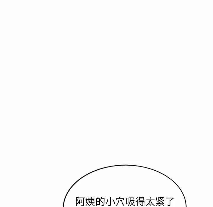 韩国漫画掠夺的滋味韩漫_掠夺的滋味-第7话在线免费阅读-韩国漫画-第9张图片