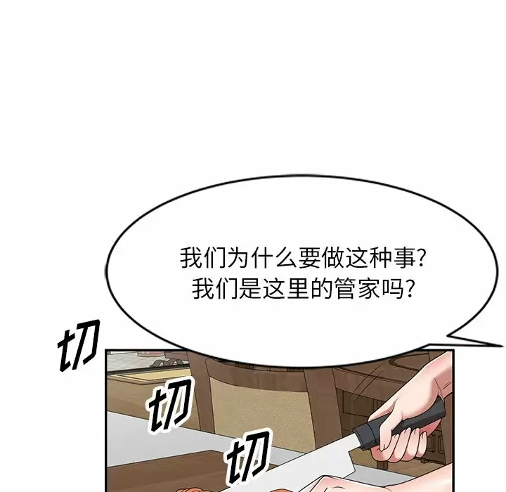 韩国漫画掠夺的滋味韩漫_掠夺的滋味-第7话在线免费阅读-韩国漫画-第23张图片