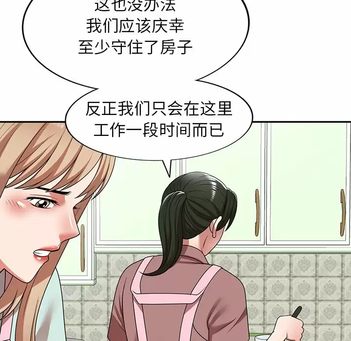 韩国漫画掠夺的滋味韩漫_掠夺的滋味-第7话在线免费阅读-韩国漫画-第25张图片