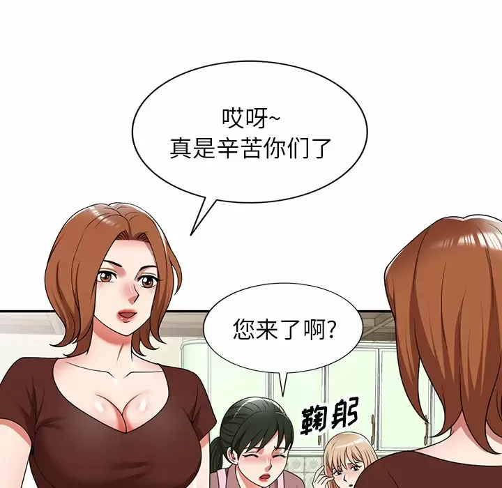 韩国漫画掠夺的滋味韩漫_掠夺的滋味-第7话在线免费阅读-韩国漫画-第29张图片