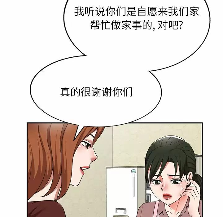 韩国漫画掠夺的滋味韩漫_掠夺的滋味-第7话在线免费阅读-韩国漫画-第31张图片