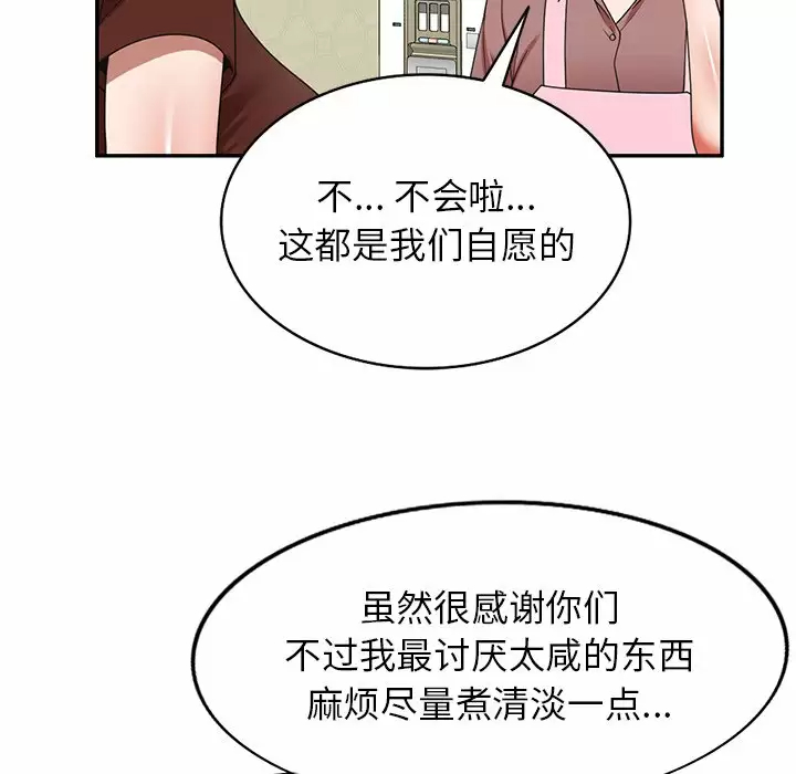 韩国漫画掠夺的滋味韩漫_掠夺的滋味-第7话在线免费阅读-韩国漫画-第32张图片