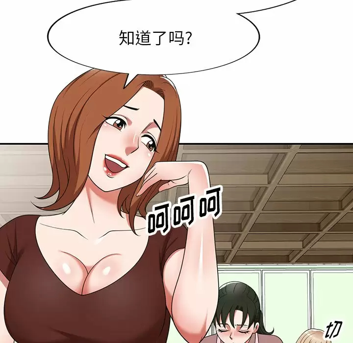 韩国漫画掠夺的滋味韩漫_掠夺的滋味-第7话在线免费阅读-韩国漫画-第33张图片