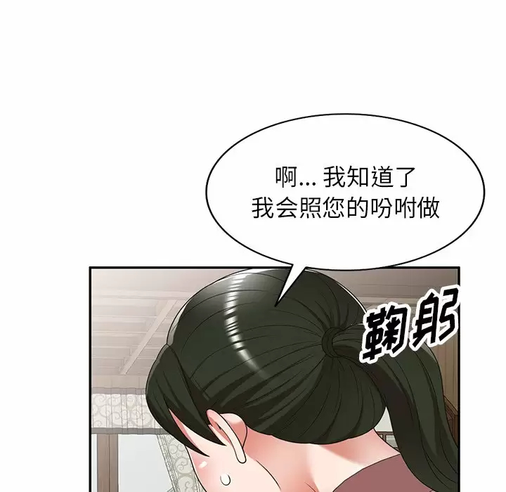 韩国漫画掠夺的滋味韩漫_掠夺的滋味-第7话在线免费阅读-韩国漫画-第35张图片