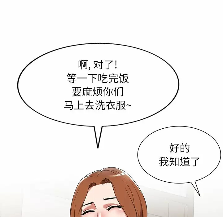 韩国漫画掠夺的滋味韩漫_掠夺的滋味-第7话在线免费阅读-韩国漫画-第37张图片