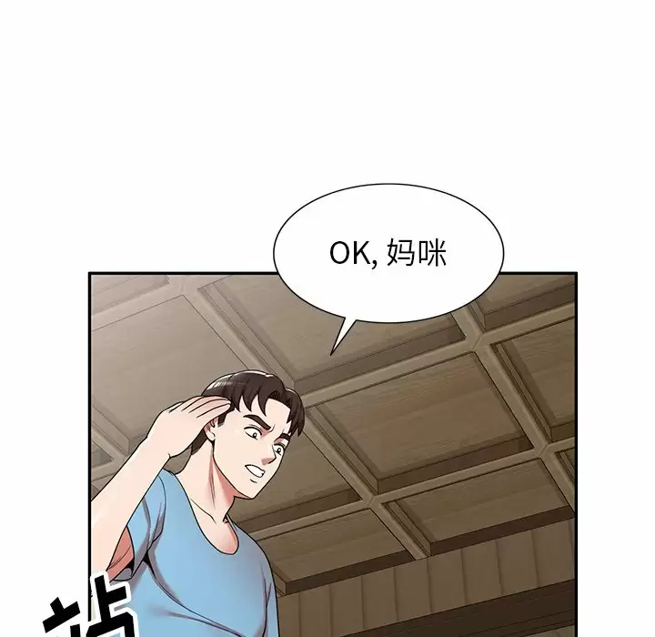 韩国漫画掠夺的滋味韩漫_掠夺的滋味-第7话在线免费阅读-韩国漫画-第47张图片