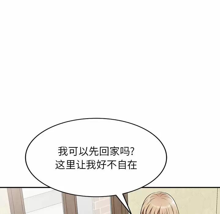 韩国漫画掠夺的滋味韩漫_掠夺的滋味-第7话在线免费阅读-韩国漫画-第49张图片