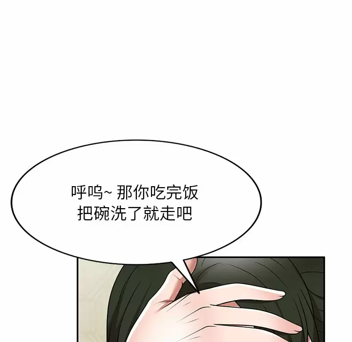 韩国漫画掠夺的滋味韩漫_掠夺的滋味-第7话在线免费阅读-韩国漫画-第52张图片