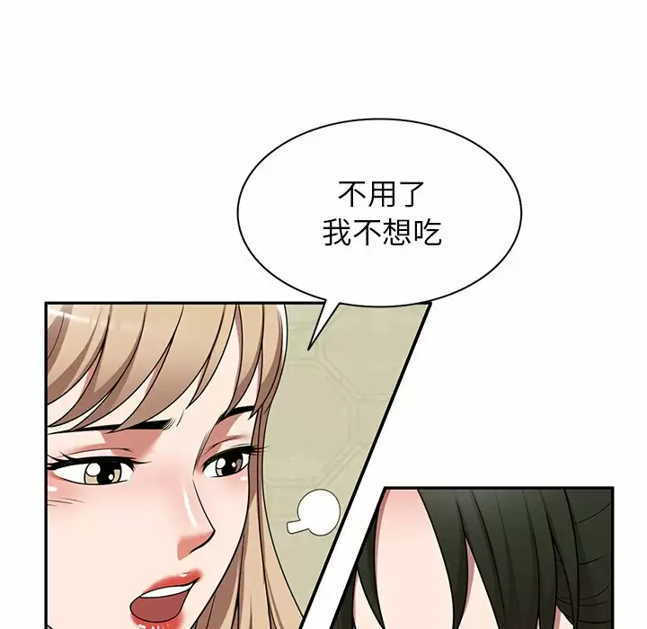 韩国漫画掠夺的滋味韩漫_掠夺的滋味-第7话在线免费阅读-韩国漫画-第57张图片