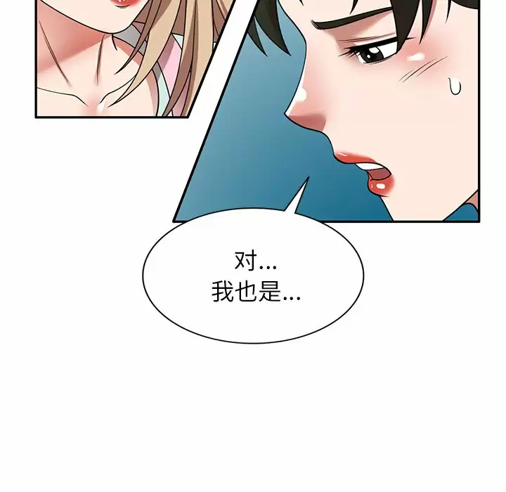 韩国漫画掠夺的滋味韩漫_掠夺的滋味-第7话在线免费阅读-韩国漫画-第58张图片