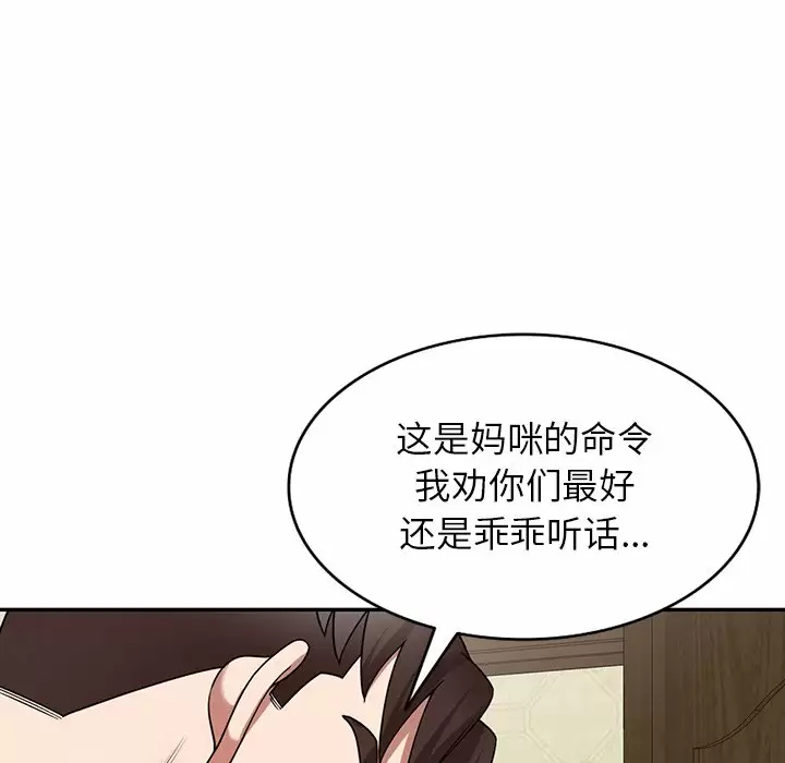 韩国漫画掠夺的滋味韩漫_掠夺的滋味-第7话在线免费阅读-韩国漫画-第59张图片