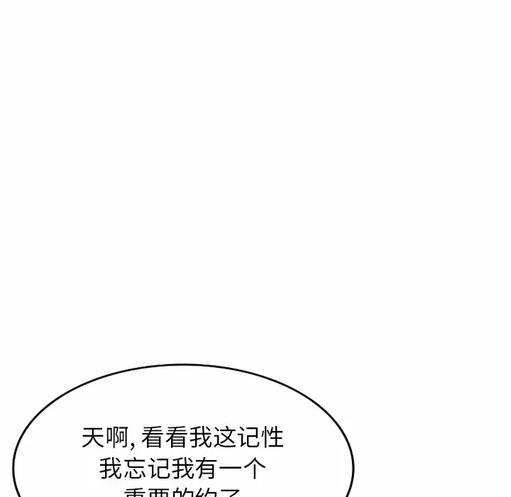 韩国漫画掠夺的滋味韩漫_掠夺的滋味-第7话在线免费阅读-韩国漫画-第73张图片