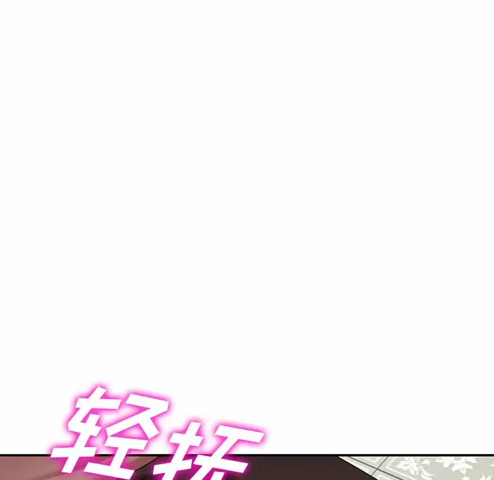 韩国漫画掠夺的滋味韩漫_掠夺的滋味-第7话在线免费阅读-韩国漫画-第85张图片