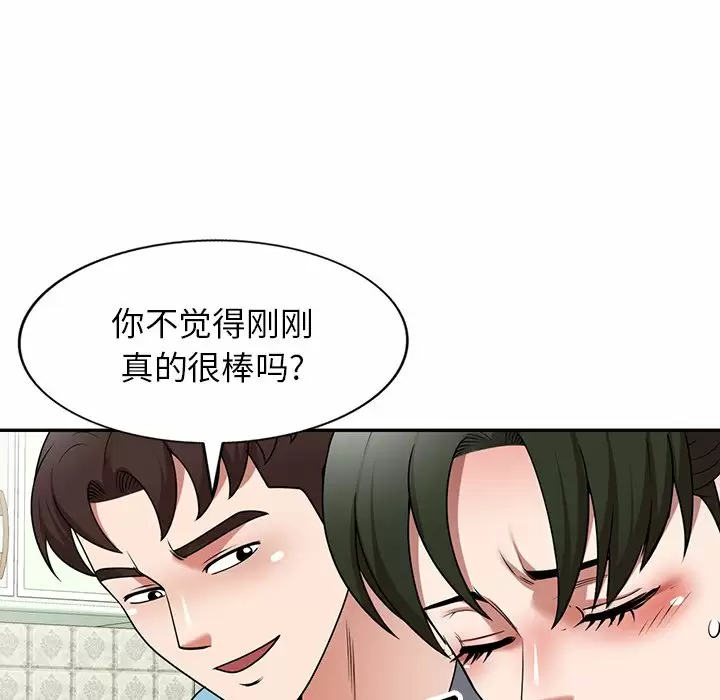 韩国漫画掠夺的滋味韩漫_掠夺的滋味-第7话在线免费阅读-韩国漫画-第98张图片