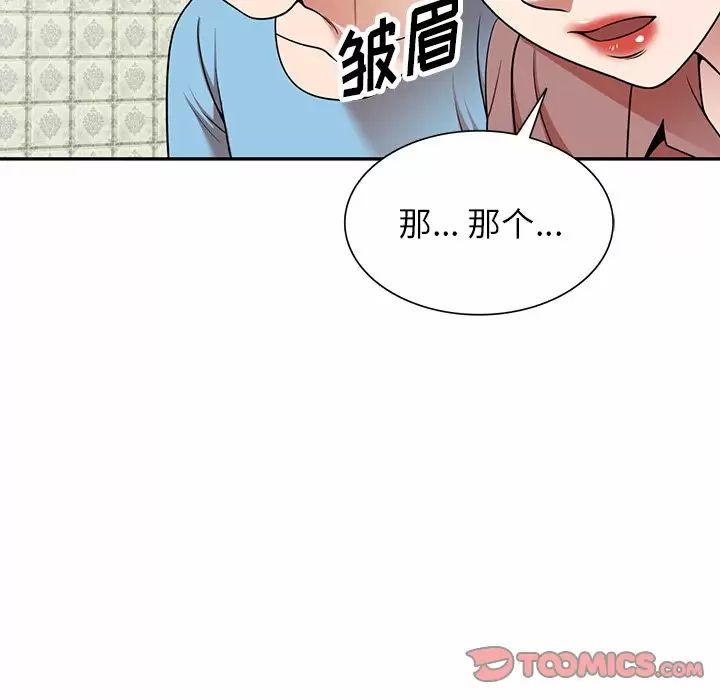 韩国漫画掠夺的滋味韩漫_掠夺的滋味-第7话在线免费阅读-韩国漫画-第99张图片