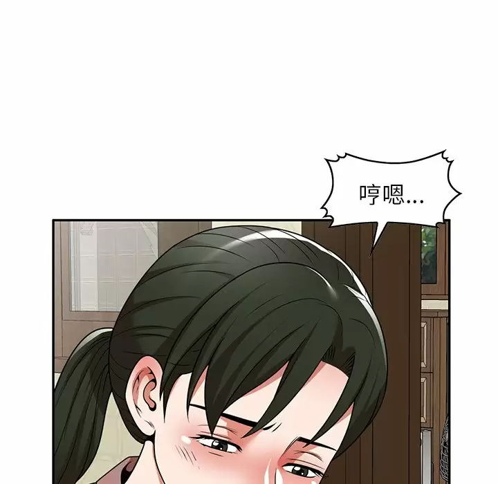 韩国漫画掠夺的滋味韩漫_掠夺的滋味-第7话在线免费阅读-韩国漫画-第105张图片