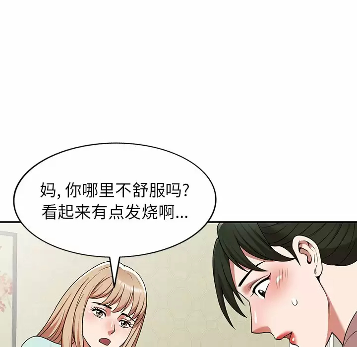 韩国漫画掠夺的滋味韩漫_掠夺的滋味-第7话在线免费阅读-韩国漫画-第107张图片