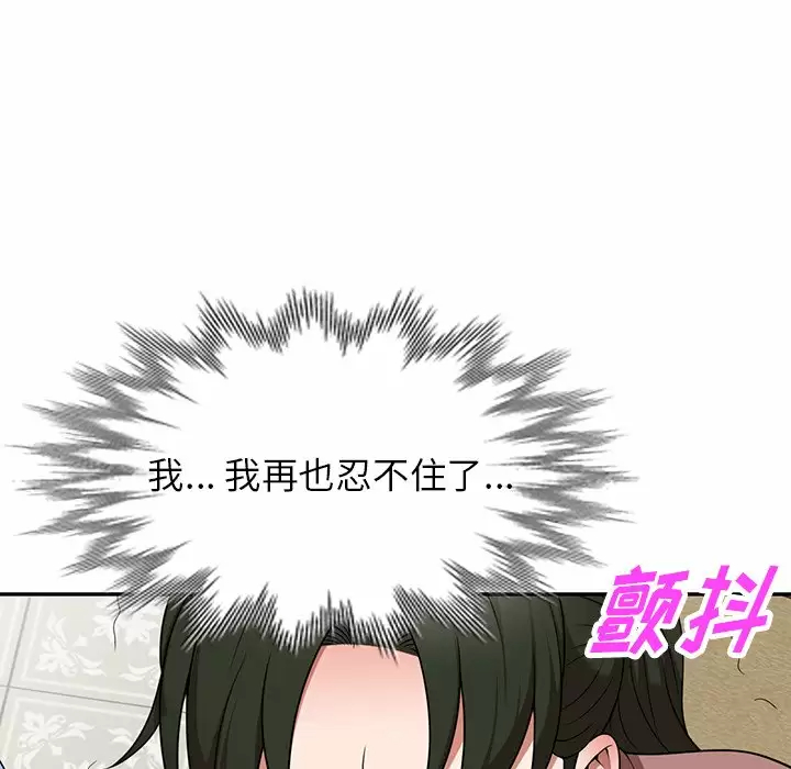 韩国漫画掠夺的滋味韩漫_掠夺的滋味-第7话在线免费阅读-韩国漫画-第118张图片