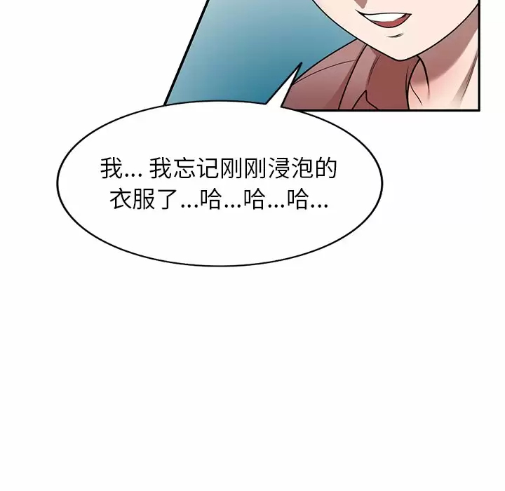 韩国漫画掠夺的滋味韩漫_掠夺的滋味-第7话在线免费阅读-韩国漫画-第125张图片