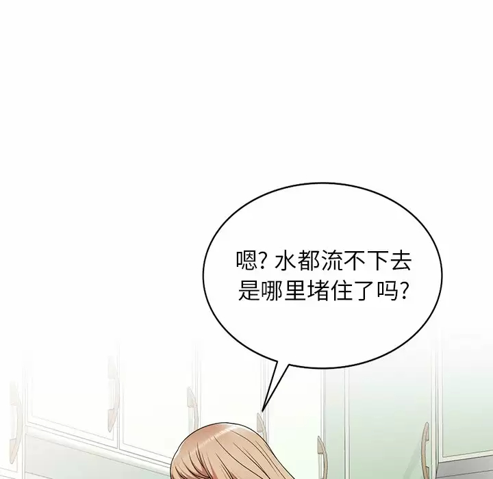 韩国漫画掠夺的滋味韩漫_掠夺的滋味-第7话在线免费阅读-韩国漫画-第135张图片