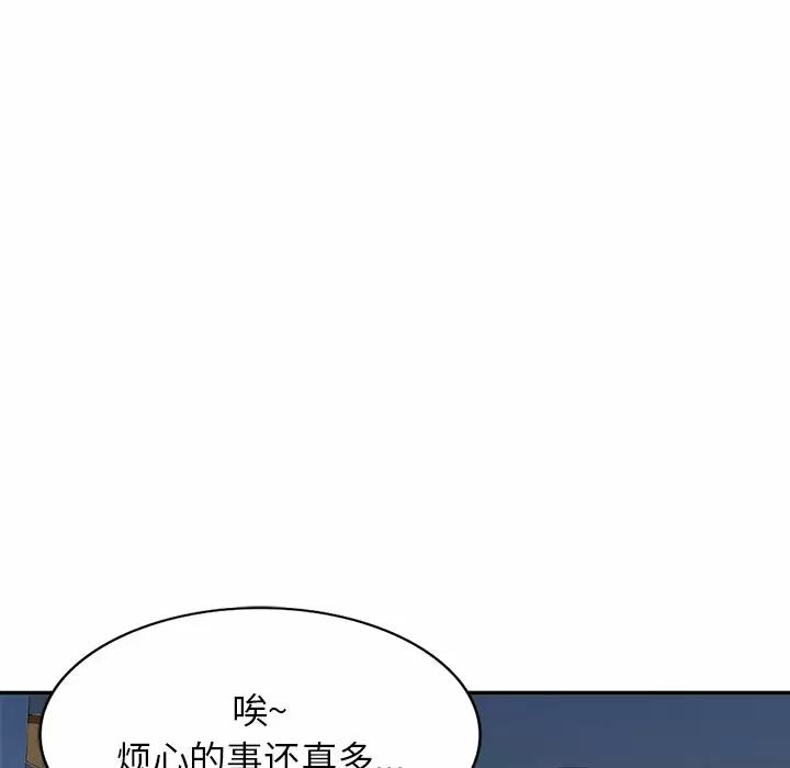 韩国漫画掠夺的滋味韩漫_掠夺的滋味-第7话在线免费阅读-韩国漫画-第138张图片