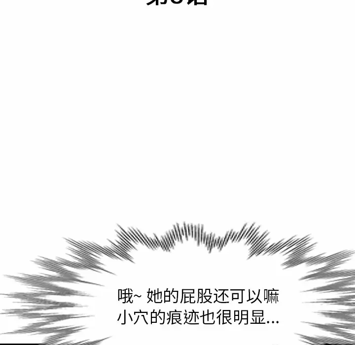 韩国漫画掠夺的滋味韩漫_掠夺的滋味-第8话在线免费阅读-韩国漫画-第18张图片