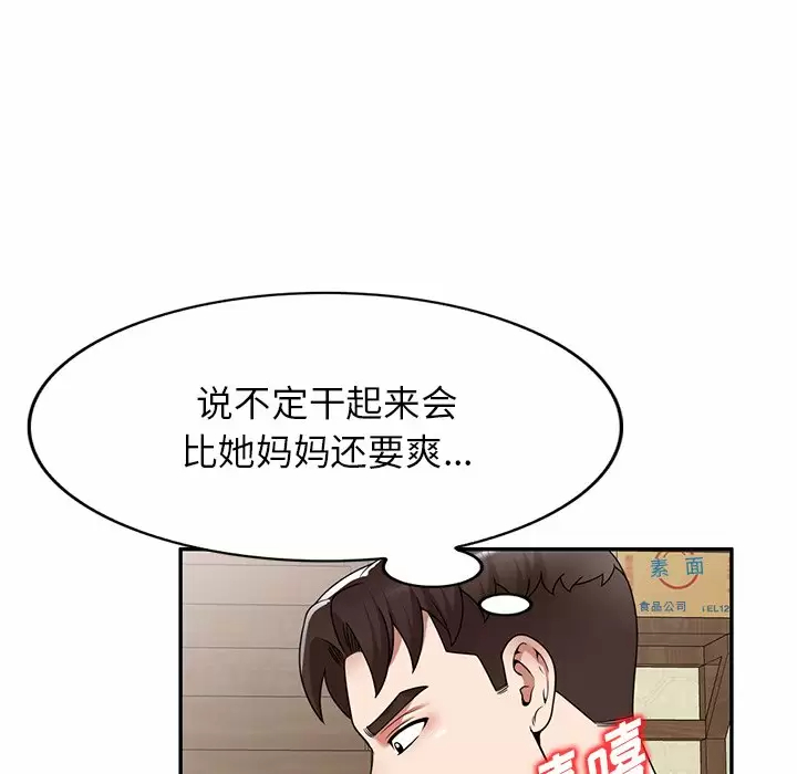 韩国漫画掠夺的滋味韩漫_掠夺的滋味-第8话在线免费阅读-韩国漫画-第21张图片