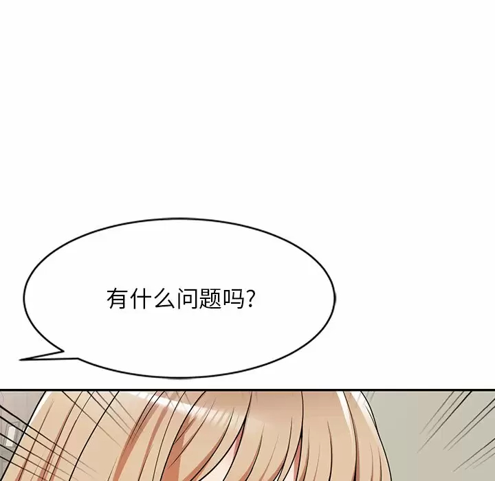 韩国漫画掠夺的滋味韩漫_掠夺的滋味-第8话在线免费阅读-韩国漫画-第23张图片