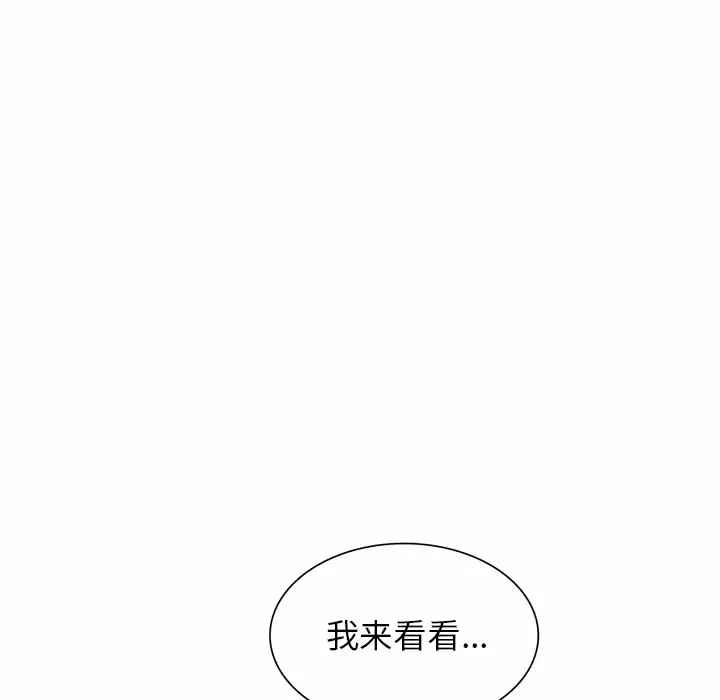 韩国漫画掠夺的滋味韩漫_掠夺的滋味-第8话在线免费阅读-韩国漫画-第36张图片