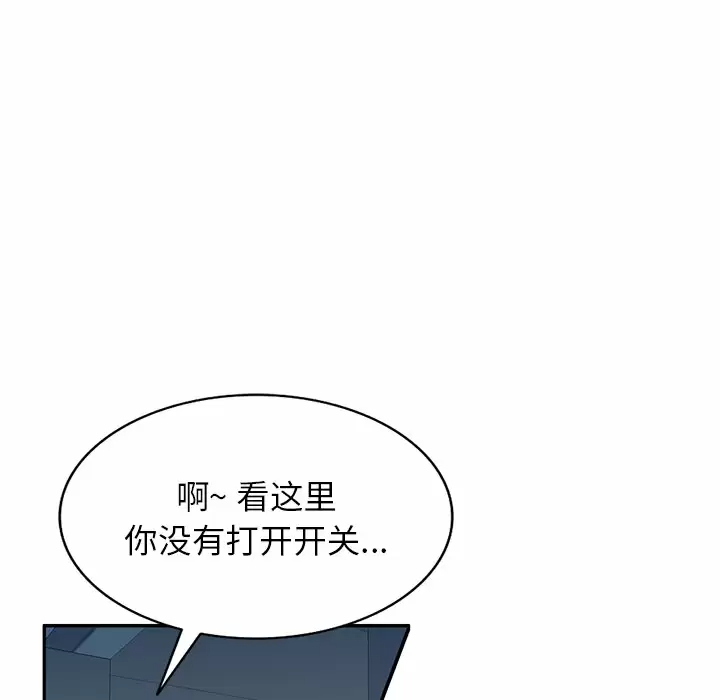 韩国漫画掠夺的滋味韩漫_掠夺的滋味-第8话在线免费阅读-韩国漫画-第50张图片