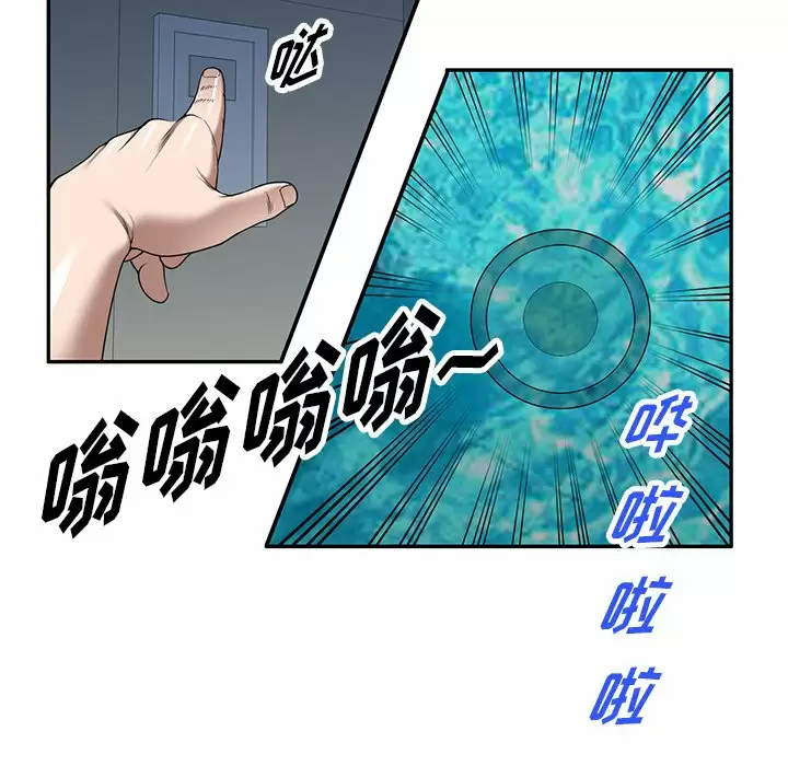 韩国漫画掠夺的滋味韩漫_掠夺的滋味-第8话在线免费阅读-韩国漫画-第51张图片