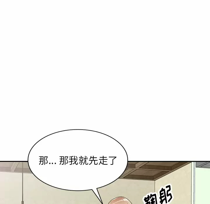 韩国漫画掠夺的滋味韩漫_掠夺的滋味-第8话在线免费阅读-韩国漫画-第55张图片