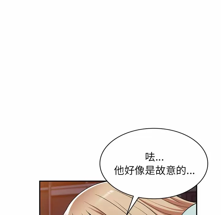 韩国漫画掠夺的滋味韩漫_掠夺的滋味-第8话在线免费阅读-韩国漫画-第69张图片