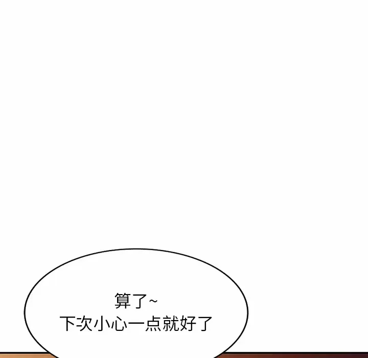 韩国漫画掠夺的滋味韩漫_掠夺的滋味-第8话在线免费阅读-韩国漫画-第71张图片