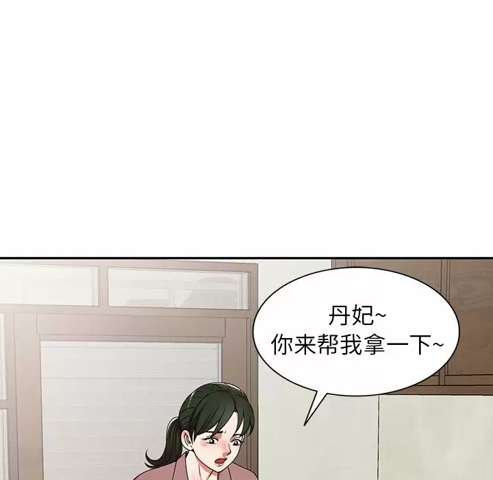 韩国漫画掠夺的滋味韩漫_掠夺的滋味-第8话在线免费阅读-韩国漫画-第76张图片