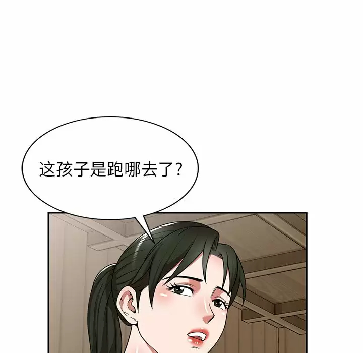 韩国漫画掠夺的滋味韩漫_掠夺的滋味-第8话在线免费阅读-韩国漫画-第79张图片