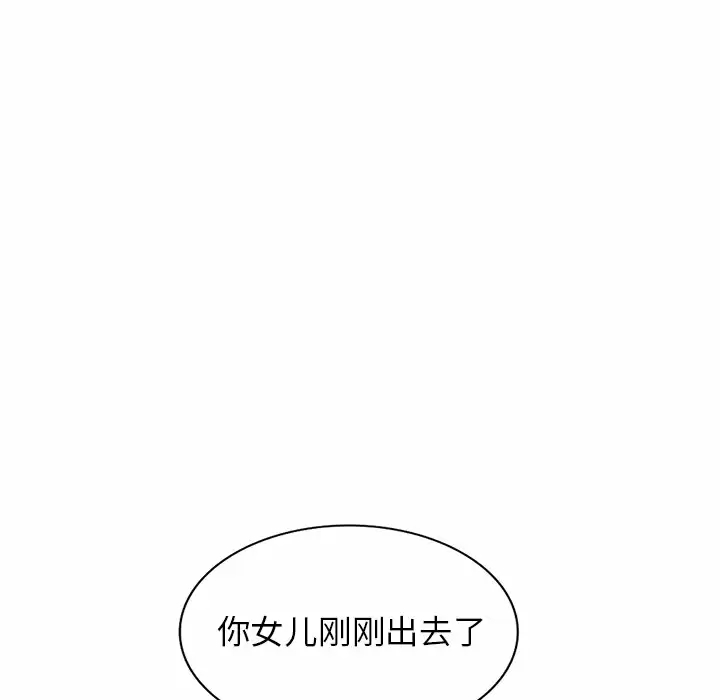 韩国漫画掠夺的滋味韩漫_掠夺的滋味-第8话在线免费阅读-韩国漫画-第81张图片