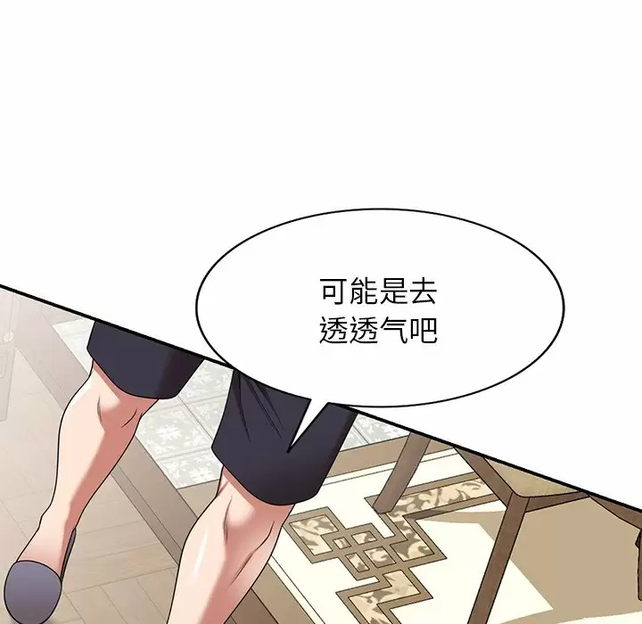 韩国漫画掠夺的滋味韩漫_掠夺的滋味-第8话在线免费阅读-韩国漫画-第84张图片