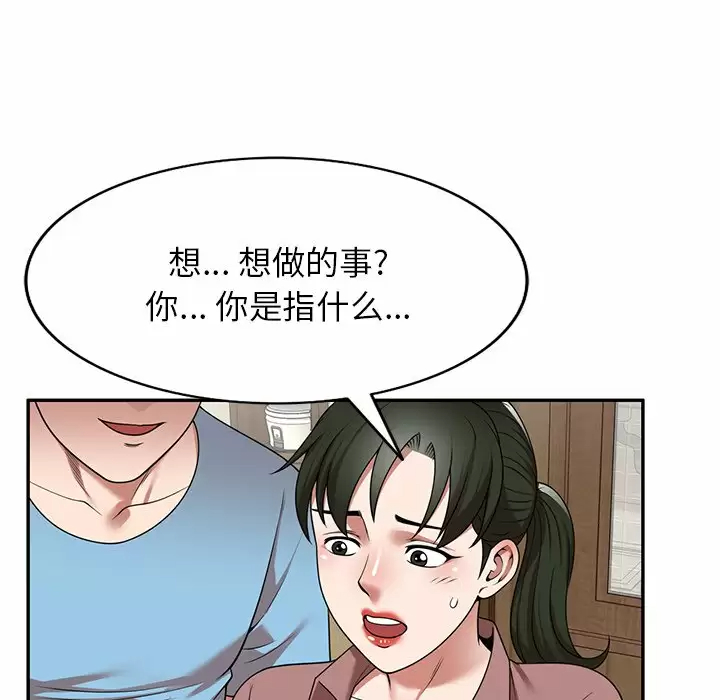 韩国漫画掠夺的滋味韩漫_掠夺的滋味-第8话在线免费阅读-韩国漫画-第90张图片