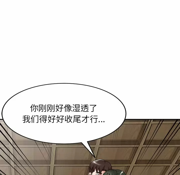 韩国漫画掠夺的滋味韩漫_掠夺的滋味-第8话在线免费阅读-韩国漫画-第92张图片