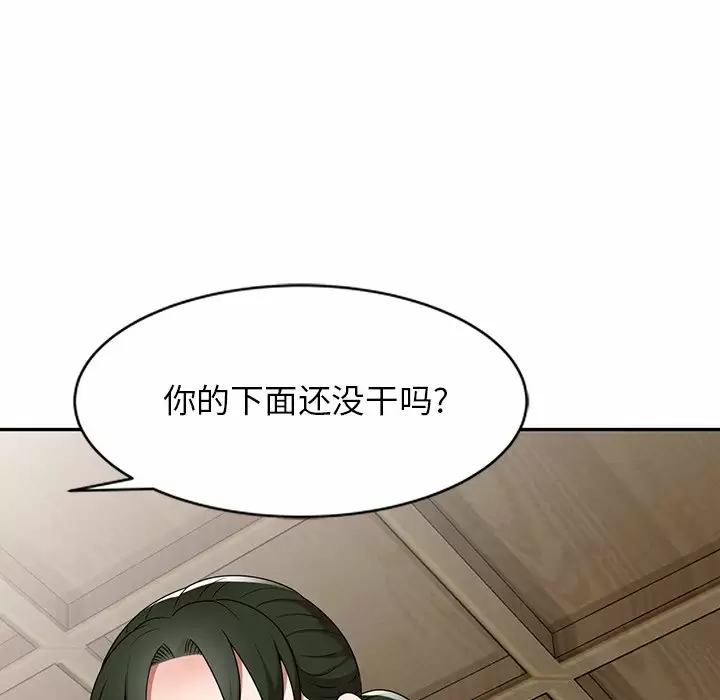 韩国漫画掠夺的滋味韩漫_掠夺的滋味-第8话在线免费阅读-韩国漫画-第95张图片