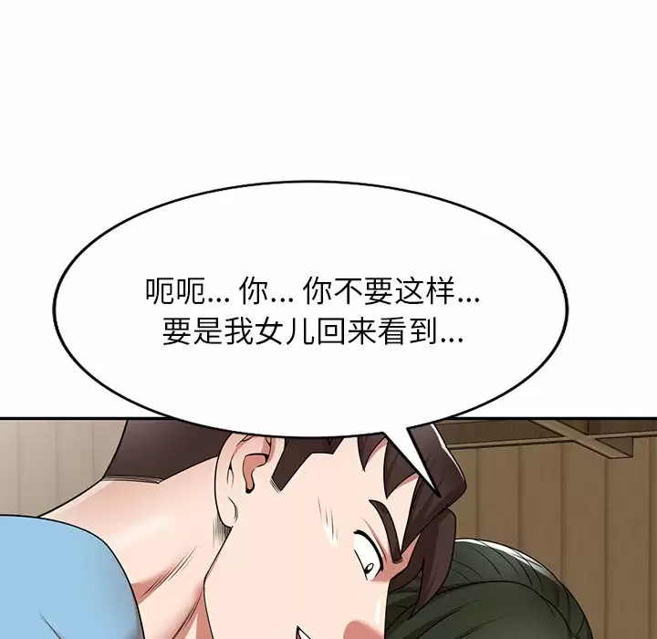 韩国漫画掠夺的滋味韩漫_掠夺的滋味-第8话在线免费阅读-韩国漫画-第99张图片