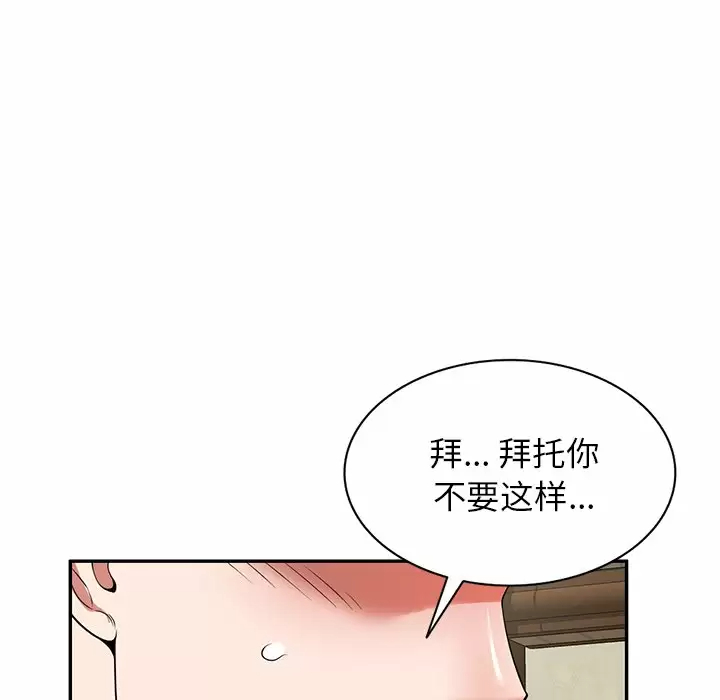 韩国漫画掠夺的滋味韩漫_掠夺的滋味-第8话在线免费阅读-韩国漫画-第107张图片