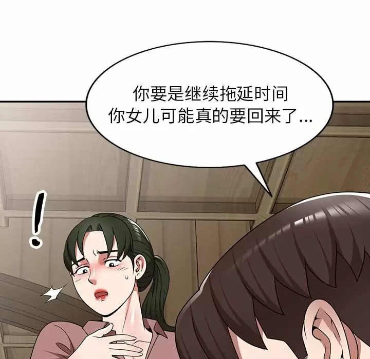 韩国漫画掠夺的滋味韩漫_掠夺的滋味-第8话在线免费阅读-韩国漫画-第110张图片