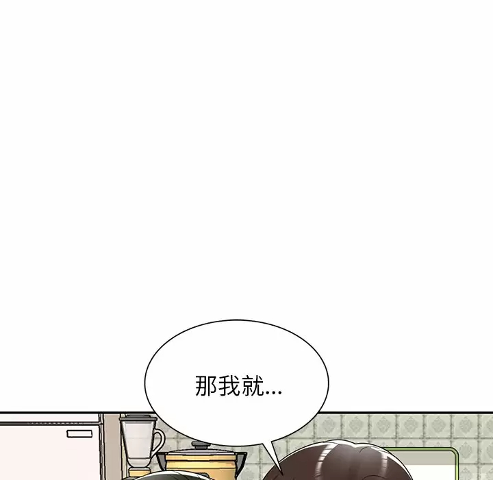 韩国漫画掠夺的滋味韩漫_掠夺的滋味-第8话在线免费阅读-韩国漫画-第118张图片