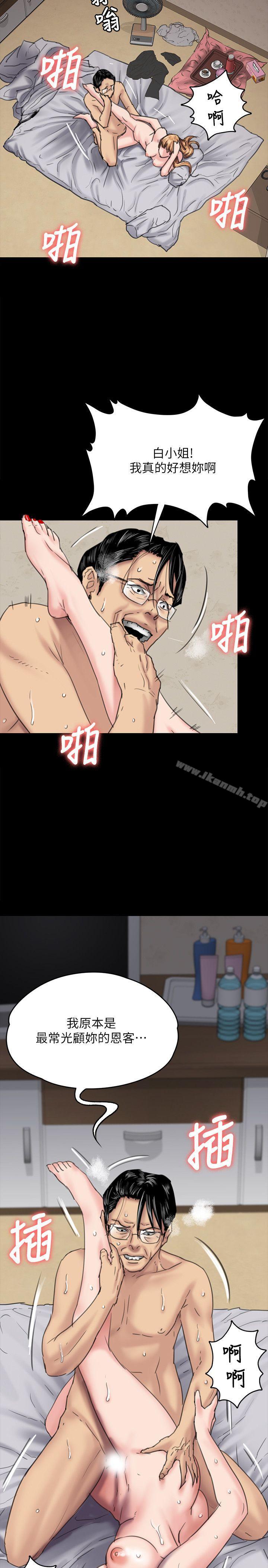 韩国漫画韩漫_傀儡-第82话-刘老闆求欢在线免费阅读-韩国漫画-第14张图片