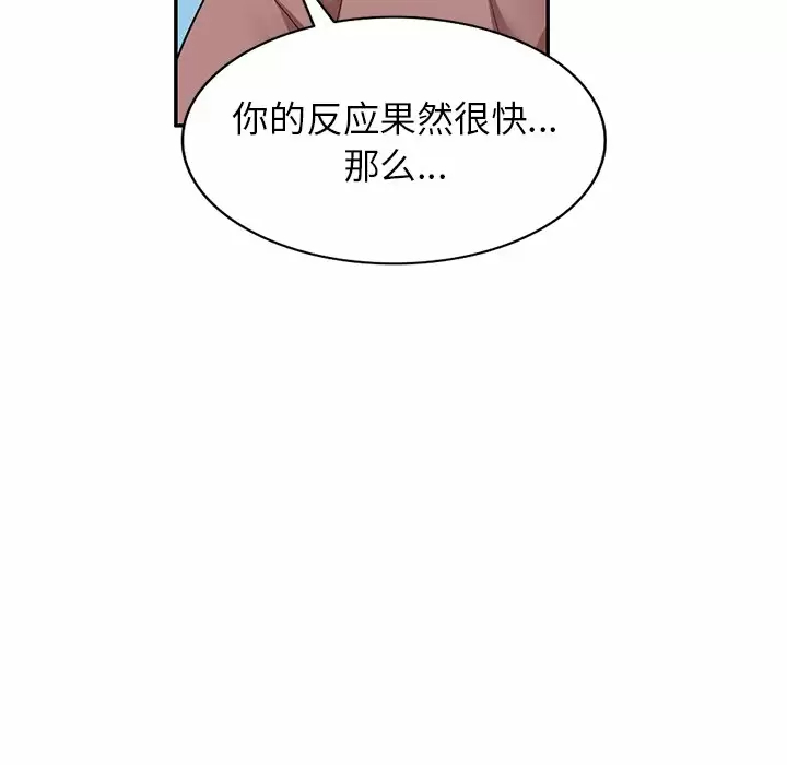 韩国漫画掠夺的滋味韩漫_掠夺的滋味-第8话在线免费阅读-韩国漫画-第142张图片