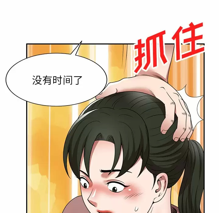 韩国漫画掠夺的滋味韩漫_掠夺的滋味-第8话在线免费阅读-韩国漫画-第158张图片